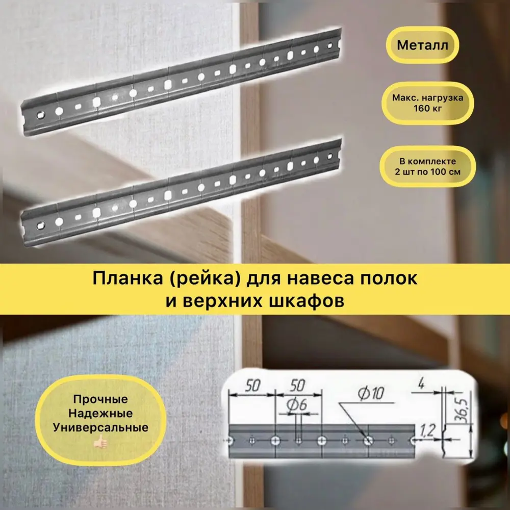 Фото 7 Планка (рейка) Инталика MP00372 для навески полок и верхних шкафов 100 см, 2 шт Фото 7 Планка (рейка) Инталика MP00372 для навески полок и верхних шкафов 100 см, 2 шт