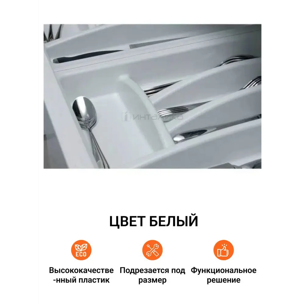 Фото 2 Лоток для столовых приборов Union Plast 55.3 см 1 ярус цвет белый Фото 2 Лоток для столовых приборов Union Plast 55.3 см 1 ярус цвет белый