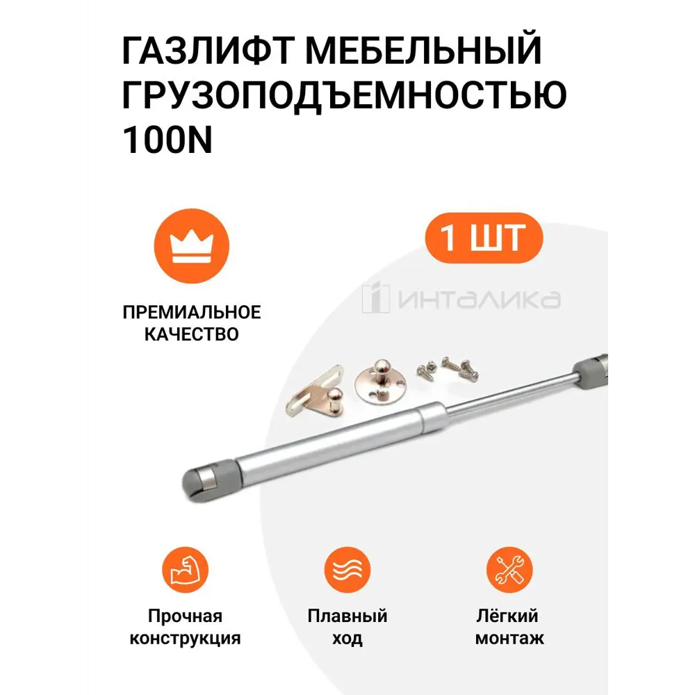 Фото Газовый мебельный лифт Jet грузоподъемностью 100N 1 шт Фото Газовый мебельный лифт Jet грузоподъемностью 100N 1 шт