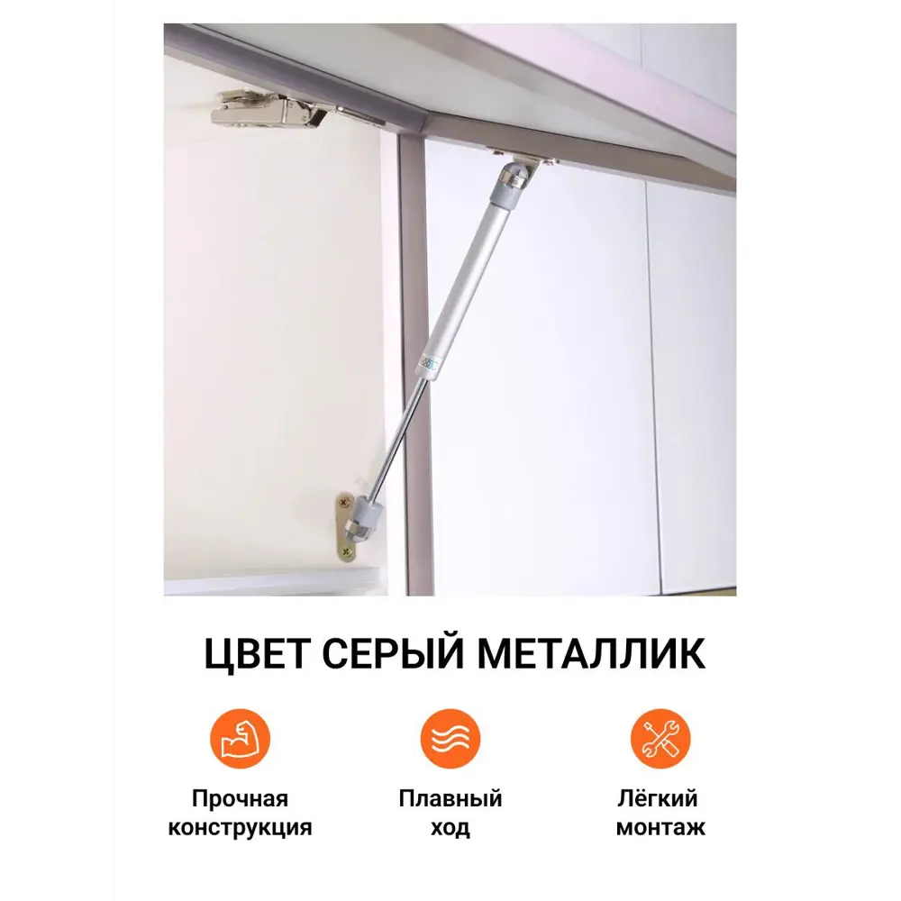 Фото 2 Газовый мебельный лифт Jet грузоподъемностью 100N 1 шт Фото 2 Газовый мебельный лифт Jet грузоподъемностью 100N 1 шт