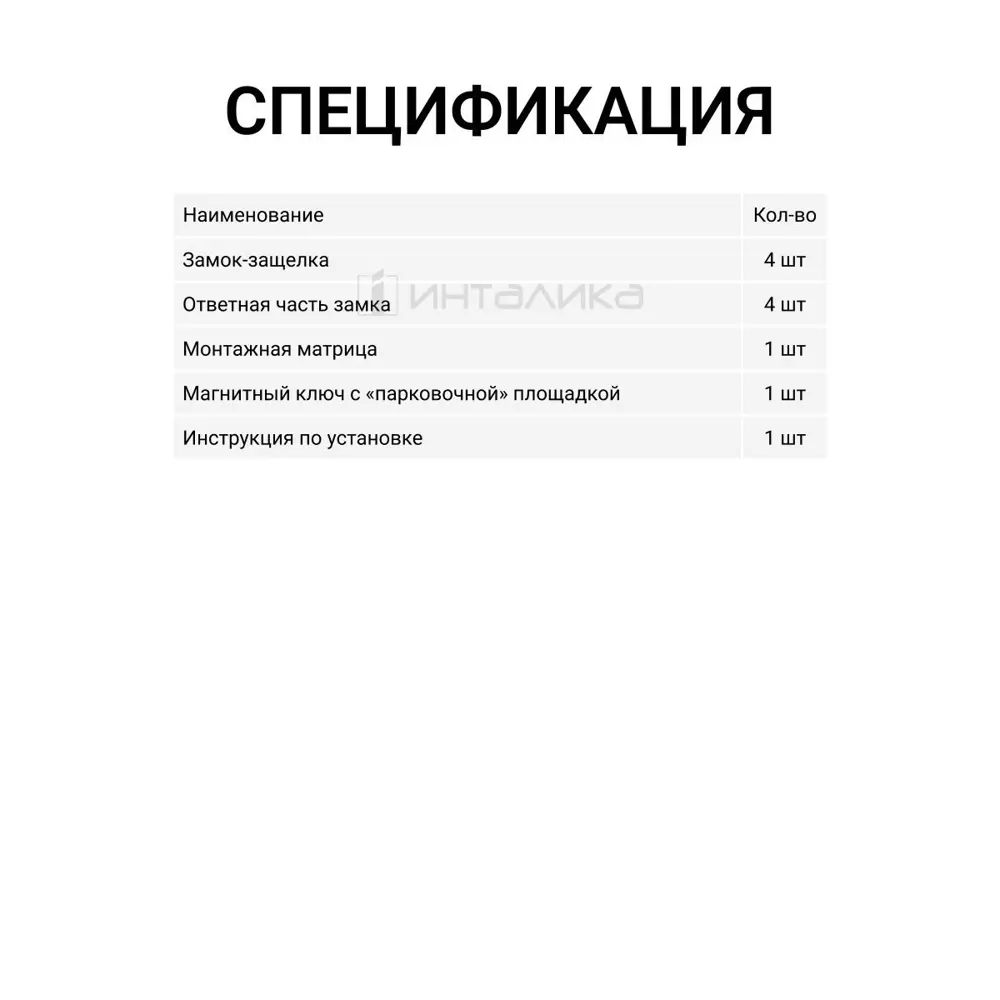 Фото 6 Блокиратор дверей и ящиков от детей Jet защитные магнитный замок для мебели 4 шт Фото 6 Блокиратор дверей и ящиков от детей Jet защитные магнитный замок для мебели 4 шт