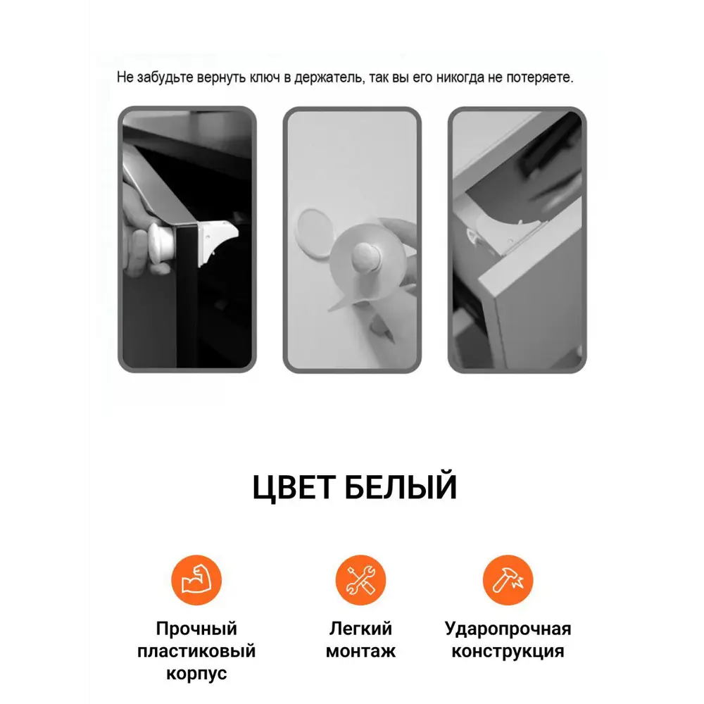 Фото 3 Блокиратор дверей и ящиков от детей Jet защитные магнитный замок для мебели 4 шт Фото 3 Блокиратор дверей и ящиков от детей Jet защитные магнитный замок для мебели 4 шт