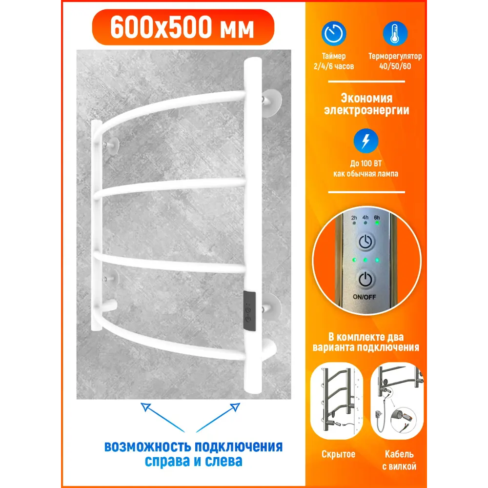 Фото Полотенцесушитель электрический TermoPrime 500x600 мм 100 Вт с терморегулятором лесенка цвет белый Фото Полотенцесушитель электрический TermoPrime 500x600 мм 100 Вт с терморегулятором лесенка цвет белый