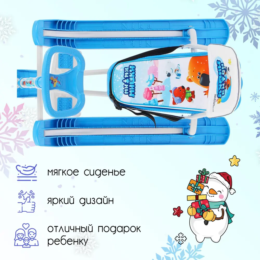 Фото 3 Снегокат Nika Kids Тимка спорт 4-1 ми-ми-мишки ТС4-1/ММ1 цвет голубой/белый 46x25x74 см Фото 3 Снегокат Nika Kids Тимка спорт 4-1 ми-ми-мишки ТС4-1/ММ1 цвет голубой/белый 46x25x74 см