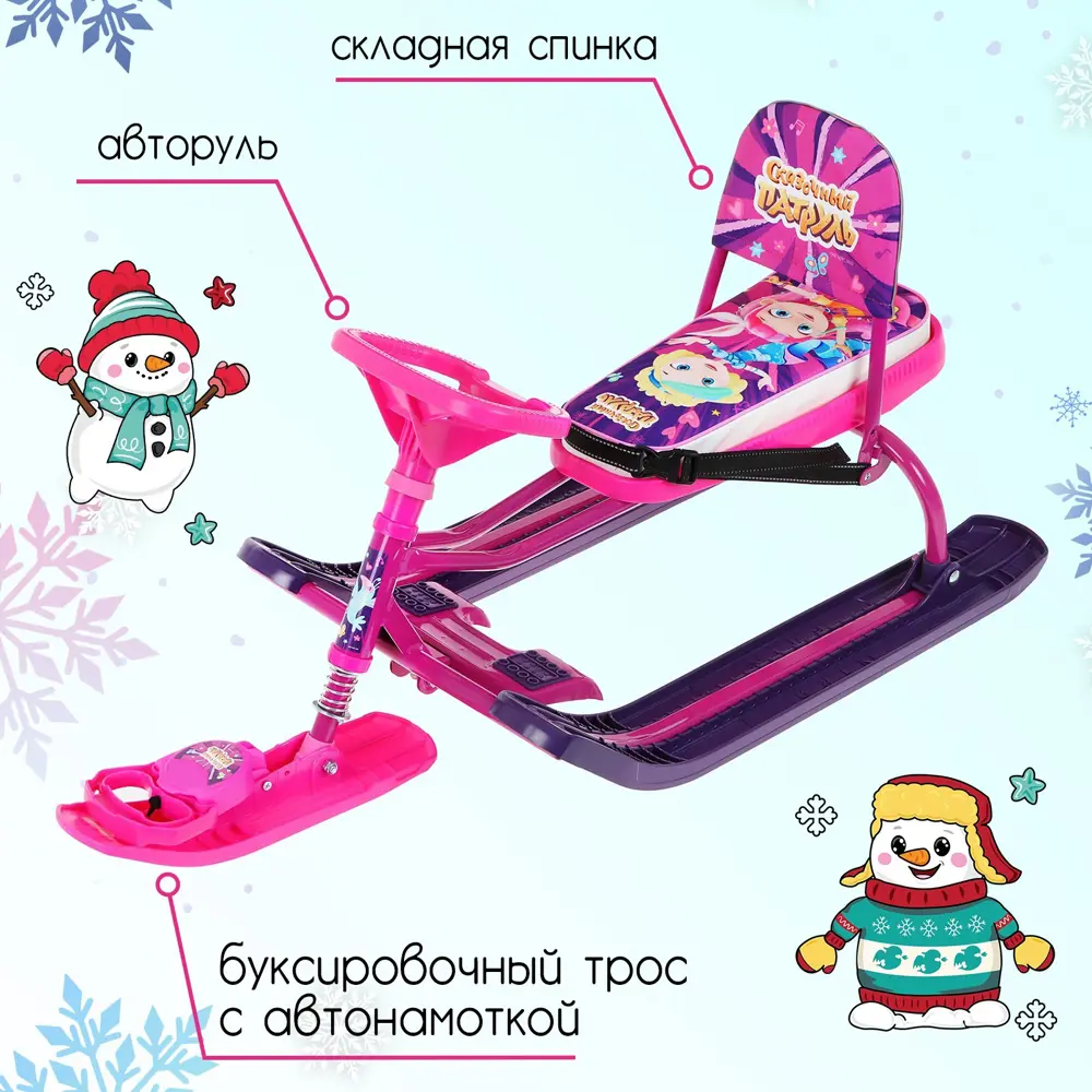 Фото 2 Снегокат Nika Kids Сказочный патруль ССП2 фиолетовый/розовый 46x25x74 см Фото 2 Снегокат Nika Kids Сказочный патруль ССП2 фиолетовый/розовый 46x25x74 см