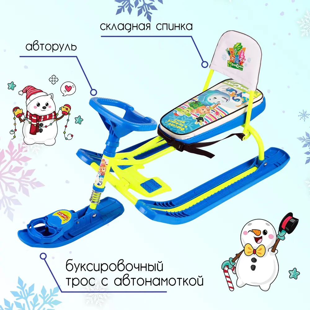 Фото 2 Снегокат Nika Kids Тимка спорт Фиксики ТС4-1/Ф22 цвет лимонный/синий 73.50x25x46 см Фото 2 Снегокат Nika Kids Тимка спорт Фиксики ТС4-1/Ф22 цвет лимонный/синий 73.50x25x46 см