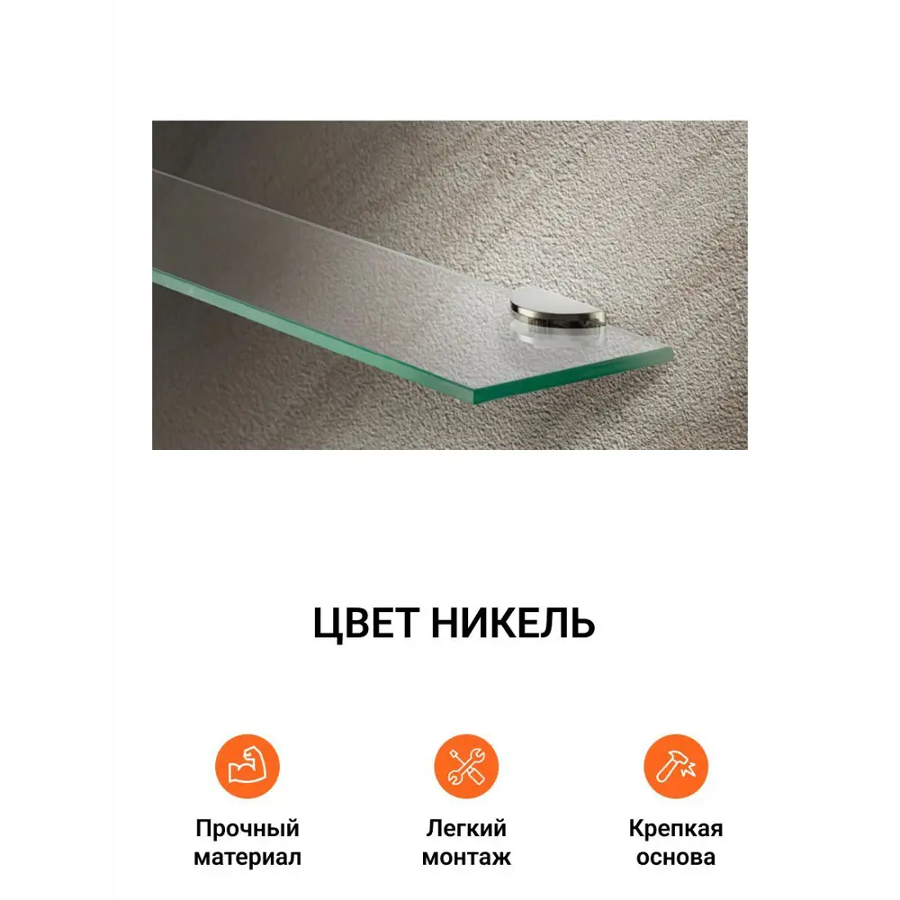 Фото 2 Полкодержатель Инталика для стеклянных полок 6-8 мм на бобышке никель 4 шт Фото 2 Полкодержатель Инталика для стеклянных полок 6-8 мм на бобышке никель 4 шт