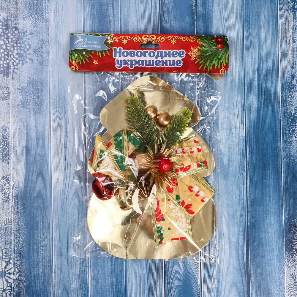 Фото 2 Елочная игрушка Зимнее чудо Зимнее волшебство 6947642 12 см жёлтый/золотой