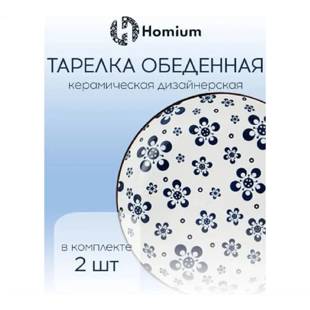 Фото 3 Набор тарелок 2 шт ZDK Japanese Collection Цветы 20x20 см керамика цвет голубой Фото 3 Набор тарелок 2 шт ZDK Japanese Collection Цветы 20x20 см керамика цвет голубой