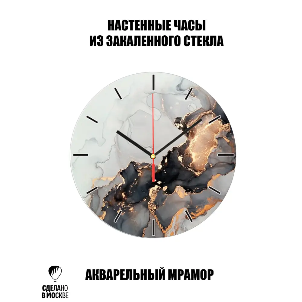 Фото Настенные часы Акварельный мрамор 4 30 см Фото Настенные часы Акварельный мрамор 4 30 см