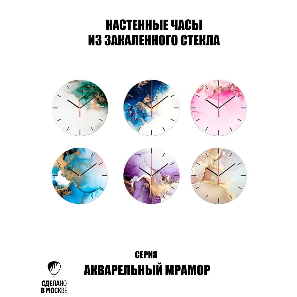 Фото 7 Настенные часы Акварельный мрамор 6 30 см Фото 7 Настенные часы Акварельный мрамор 6 30 см