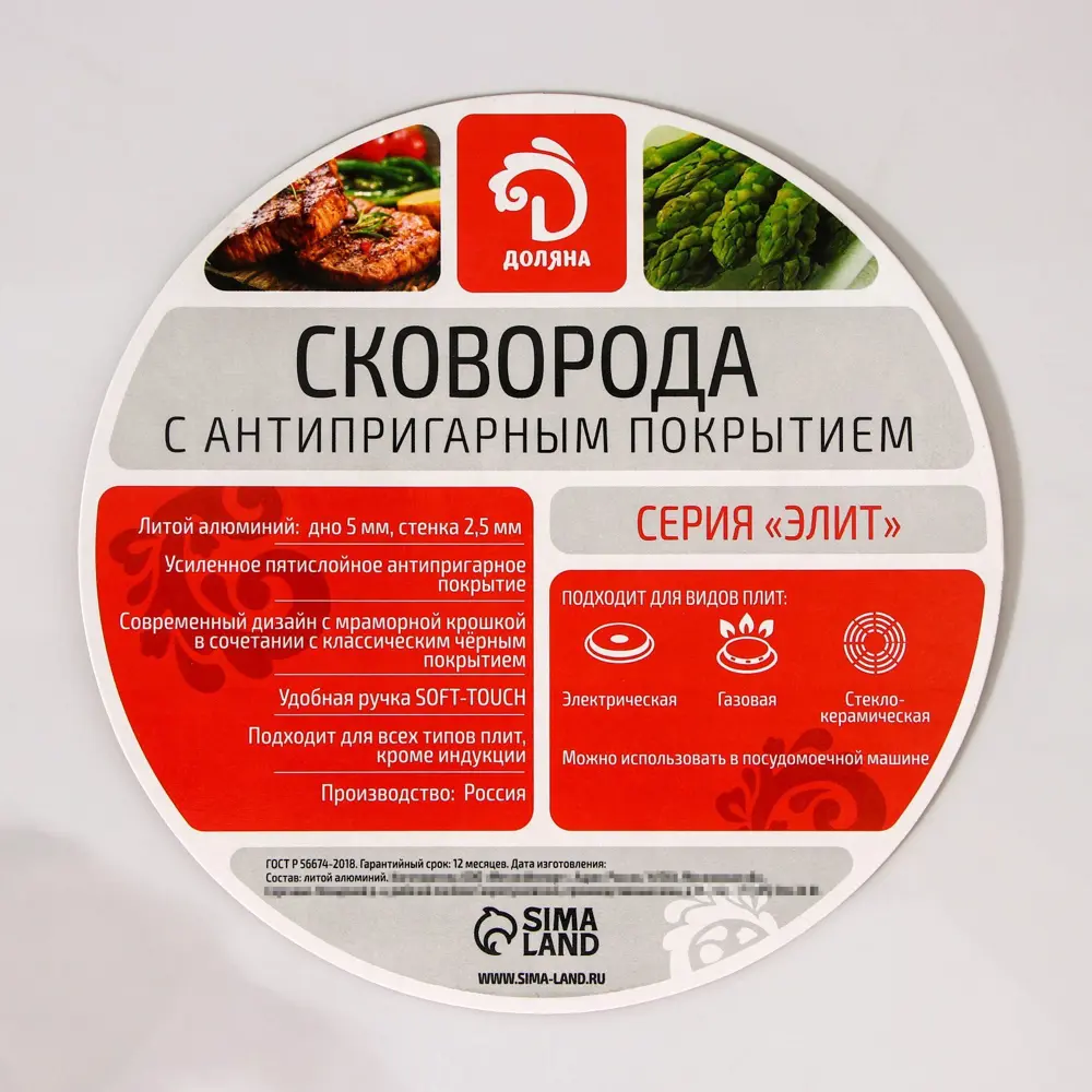 Фото 8 Сковорода Доляна Элит 24 см со съемной ручкой без крышки алюминий литой цвет черный