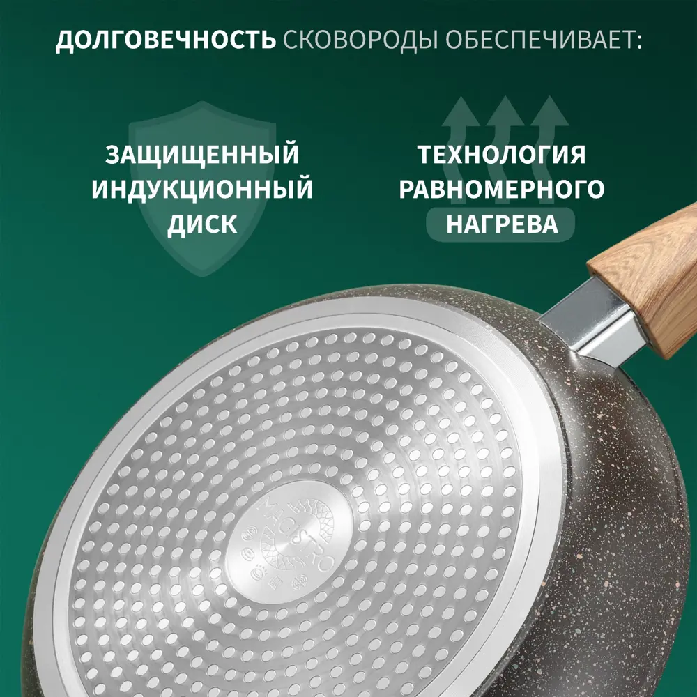 Фото 5 Сковорода Magistro 7004469 26 см со съемной ручкой без крышки алюминий цвет черный Фото 5 Сковорода Magistro 7004469 26 см со съемной ручкой без крышки алюминий цвет черный