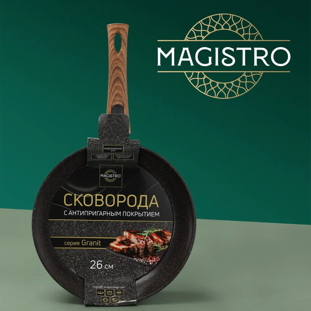 Фото 7 Сковорода Magistro 7004469 26 см со съемной ручкой без крышки алюминий цвет черный Фото 7 Сковорода Magistro 7004469 26 см со съемной ручкой без крышки алюминий цвет черный