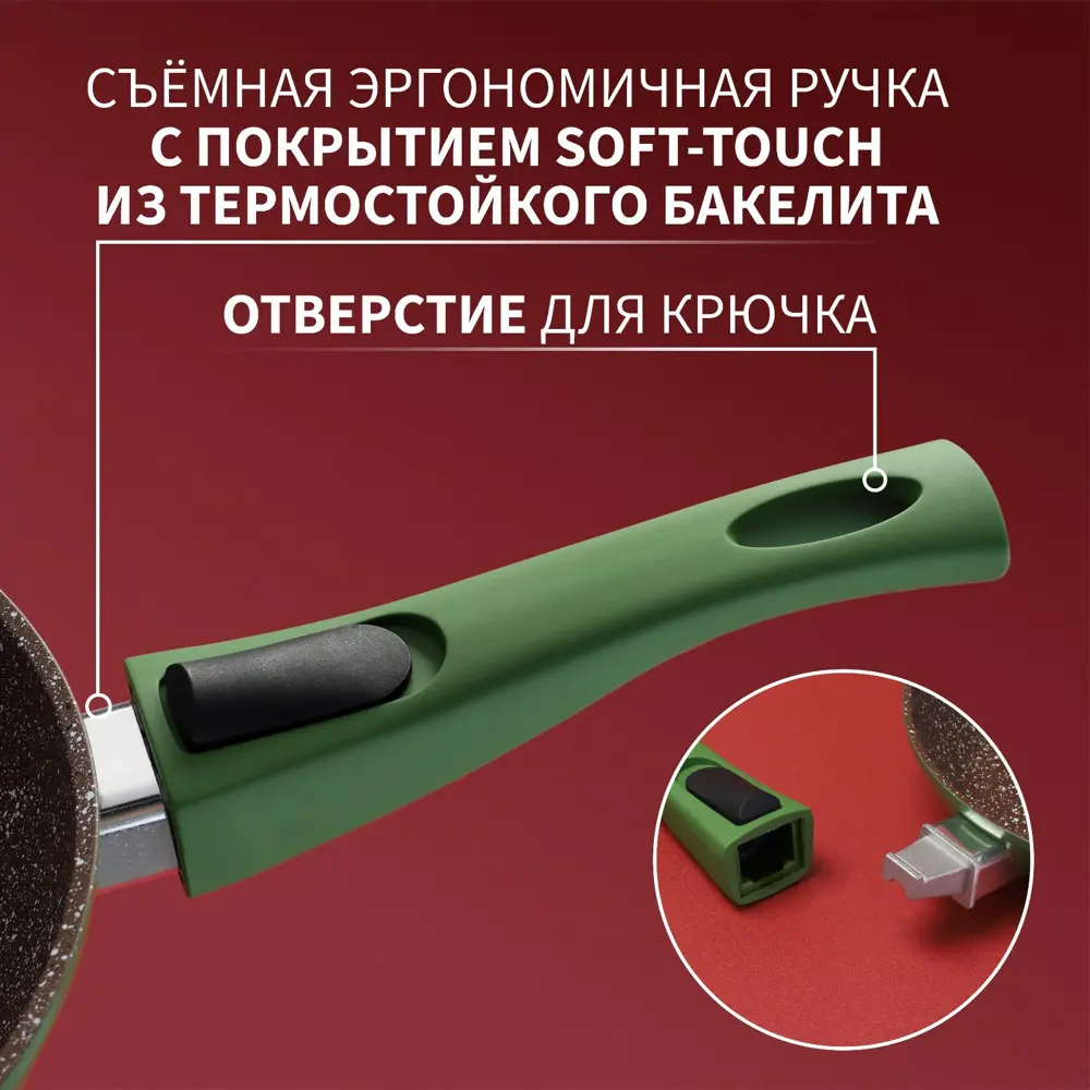 Фото 4 Сковорода Magistro 4721002 20 см со съемной ручкой без крышки алюминий цвет зеленый