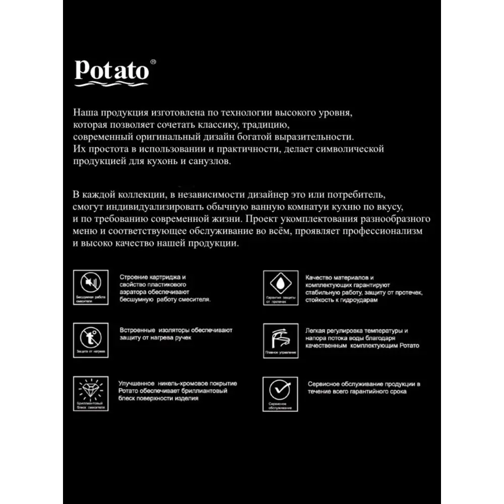 Фото 10 Смеситель для кухни однорычажный Potato P52233-7 цинковый сплав цвет белый