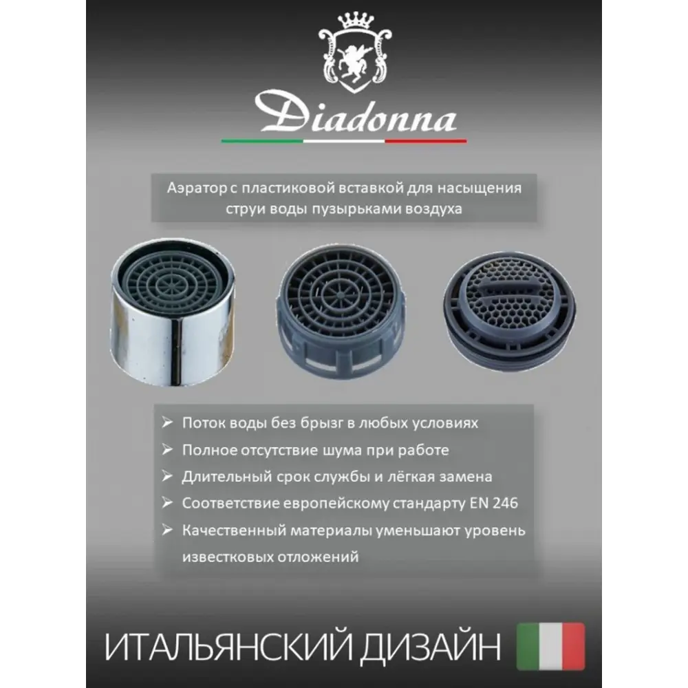 Фото 6 Смеситель для кухни однорычажный Diadonna D98-449124BR латунь цвет коричневый Фото 6 Смеситель для кухни однорычажный Diadonna D98-449124BR латунь цвет коричневый