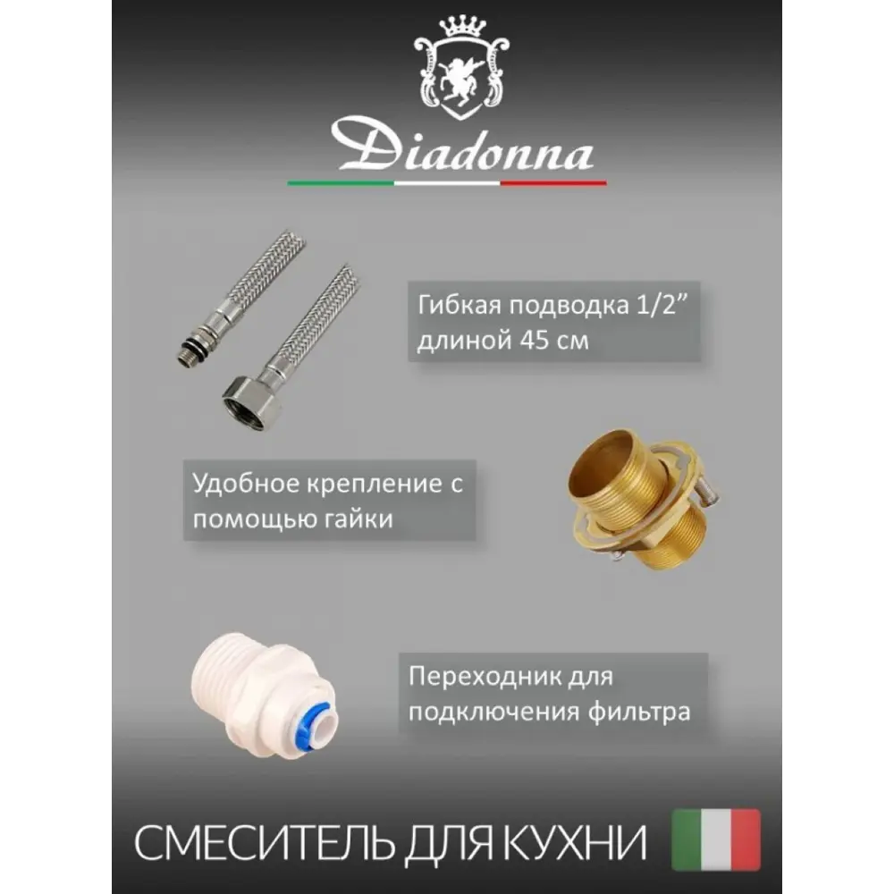Фото 2 Смеситель для кухни однорычажный Diadonna D49-19016 латунь цвет белый