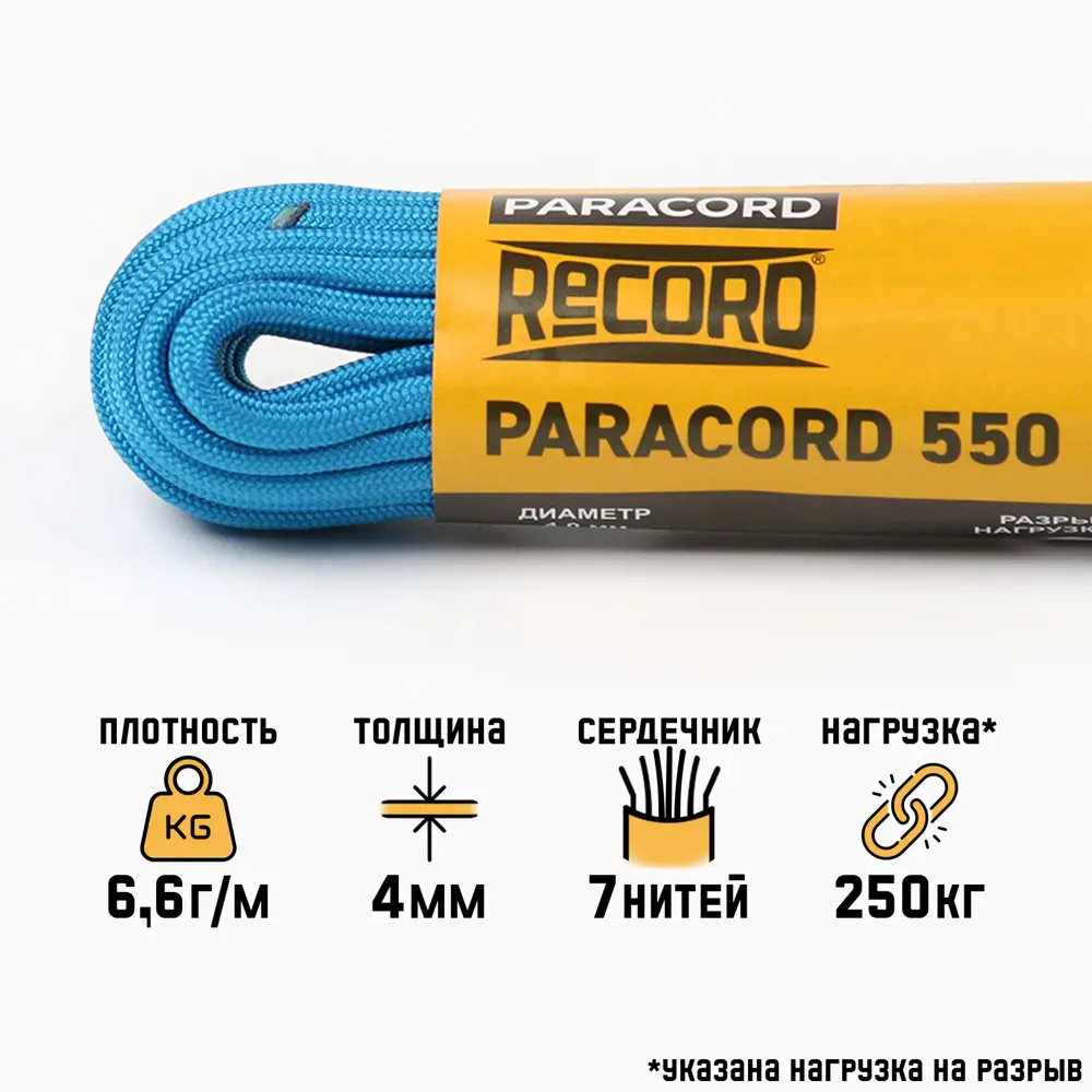 Фото Паракорд 550 Мастер К нейлон d=4 мм цвет синий 10 м Фото Паракорд 550 Мастер К нейлон d=4 мм цвет синий 10 м
