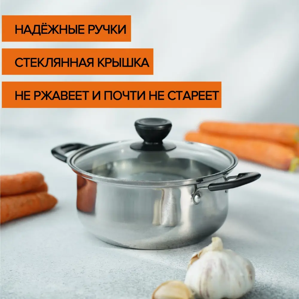 Фото 2 Кастрюля 1.2 л без крышки Simaland Promo нержавеющая сталь цвет серебристый Фото 2 Кастрюля 1.2 л без крышки Simaland Promo нержавеющая сталь цвет серебристый