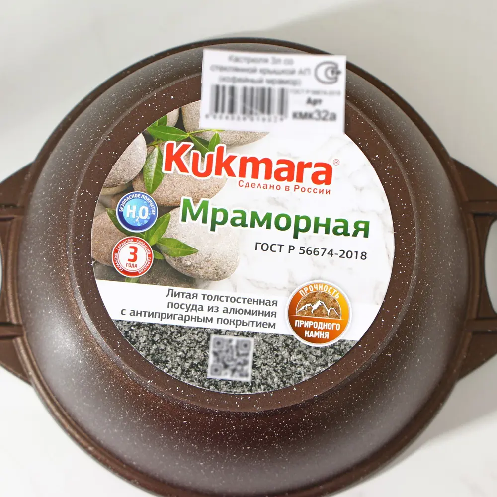 Фото 5 Кастрюля 3 л со стеклянной крышкой Kukmara 4278849 алюминий цвет коричневый Фото 5 Кастрюля 3 л со стеклянной крышкой Kukmara 4278849 алюминий цвет коричневый