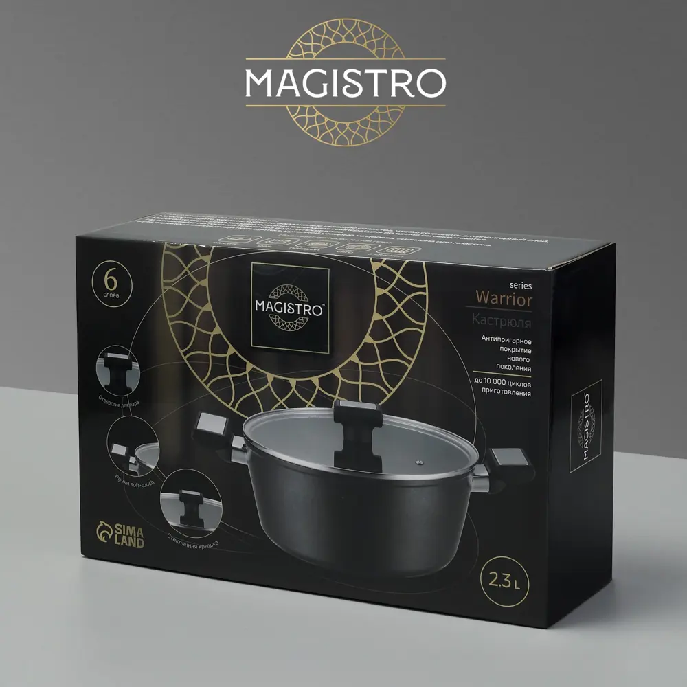 Фото 7 Кастрюля 2.3 л без крышки Magistro Magistro алюминий цвет черный Фото 7 Кастрюля 2.3 л без крышки Magistro Magistro алюминий цвет черный