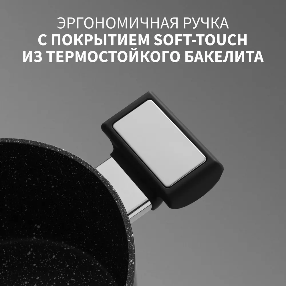 Фото 4 Кастрюля 4 л без крышки Magistro Magistro алюминий цвет черный Фото 4 Кастрюля 4 л без крышки Magistro Magistro алюминий цвет черный
