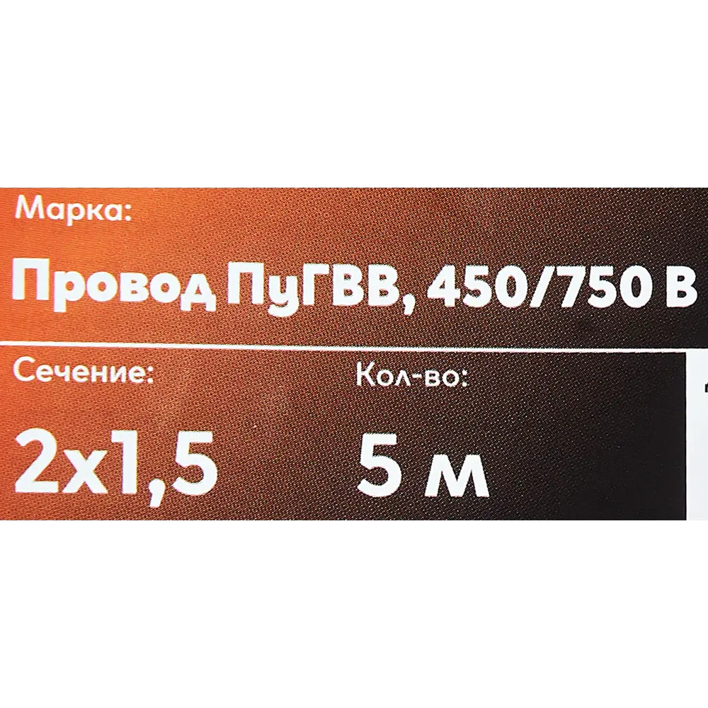 Фото 4 Провод Ореол ПуГВв 2x1.5 5 м ГОСТ цвет белый Фото 4 Провод Ореол ПуГВв 2x1.5 5 м ГОСТ цвет белый