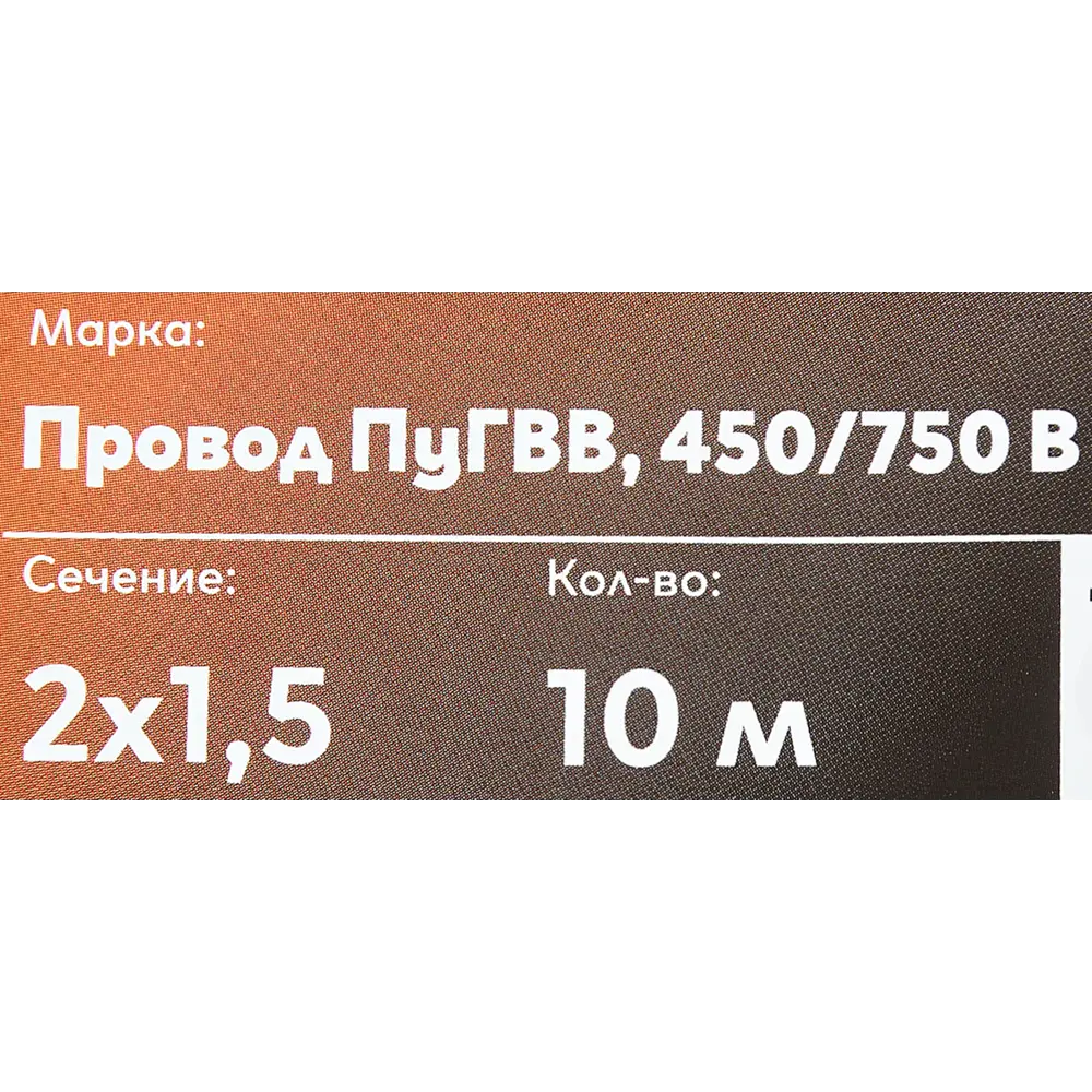Фото 4 Провод Ореол ПуГВв 2x1.5 10 м ГОСТ цвет белый Фото 4 Провод Ореол ПуГВв 2x1.5 10 м ГОСТ цвет белый