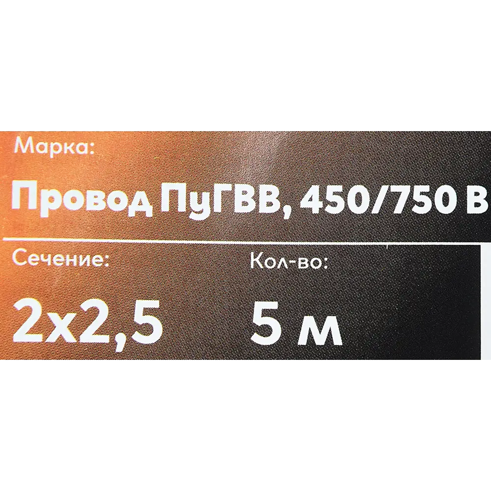 Фото 4 Провод Ореол ПуГВв 2x2.5 5 м ГОСТ цвет белый