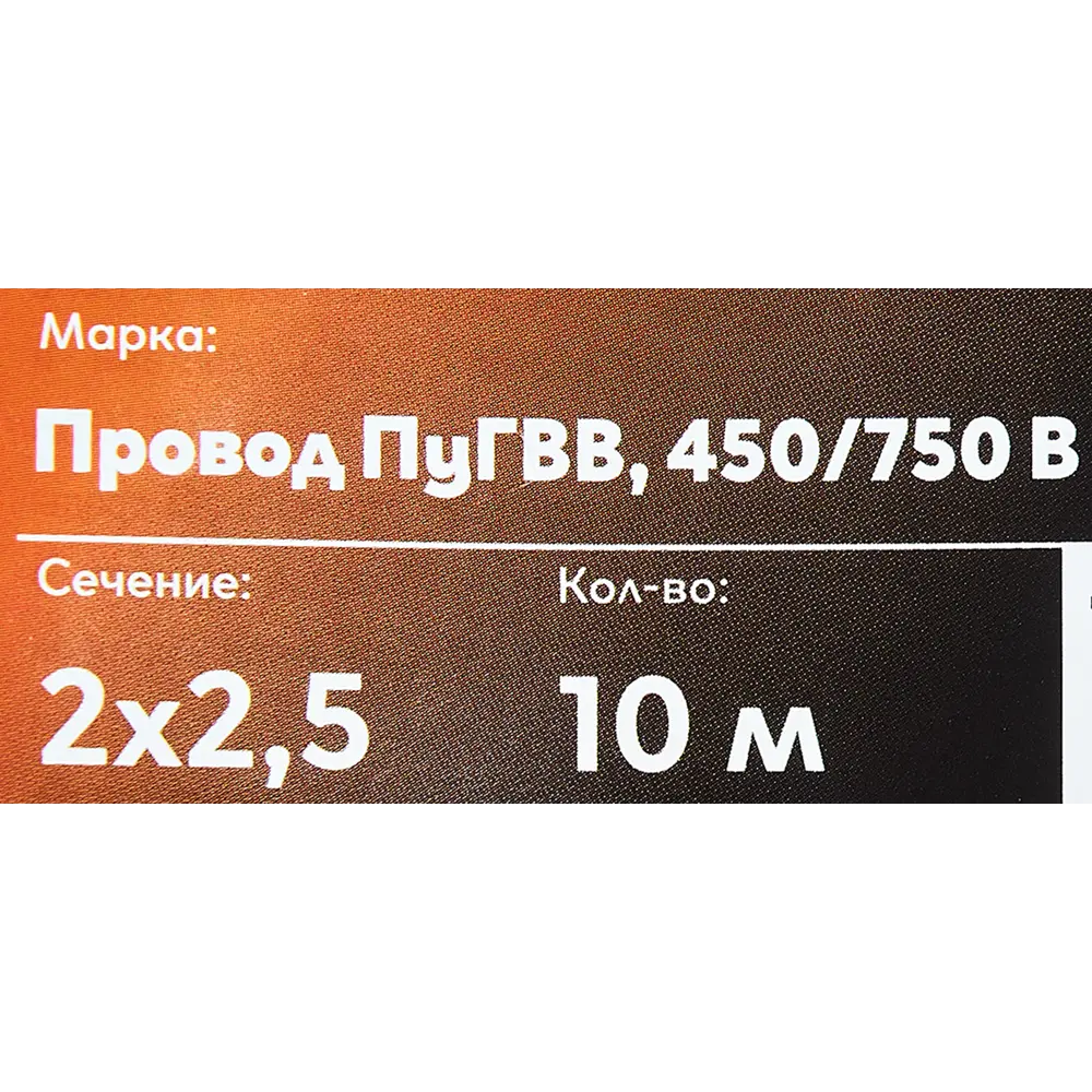 Фото 4 Провод Ореол ПуГВв 2x2.5 10 м ГОСТ цвет белый Фото 4 Провод Ореол ПуГВв 2x2.5 10 м ГОСТ цвет белый