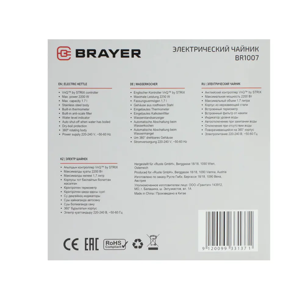 Фото 9 Электрический чайник Brayer 5402026 1.7 л металл цвет бежевый Фото 9 Электрический чайник Brayer 5402026 1.7 л металл цвет бежевый