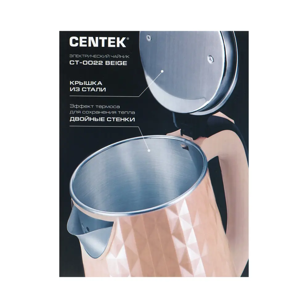 Фото 8 Электрический чайник Centek 9272717 1.8 л металл цвет бежевый