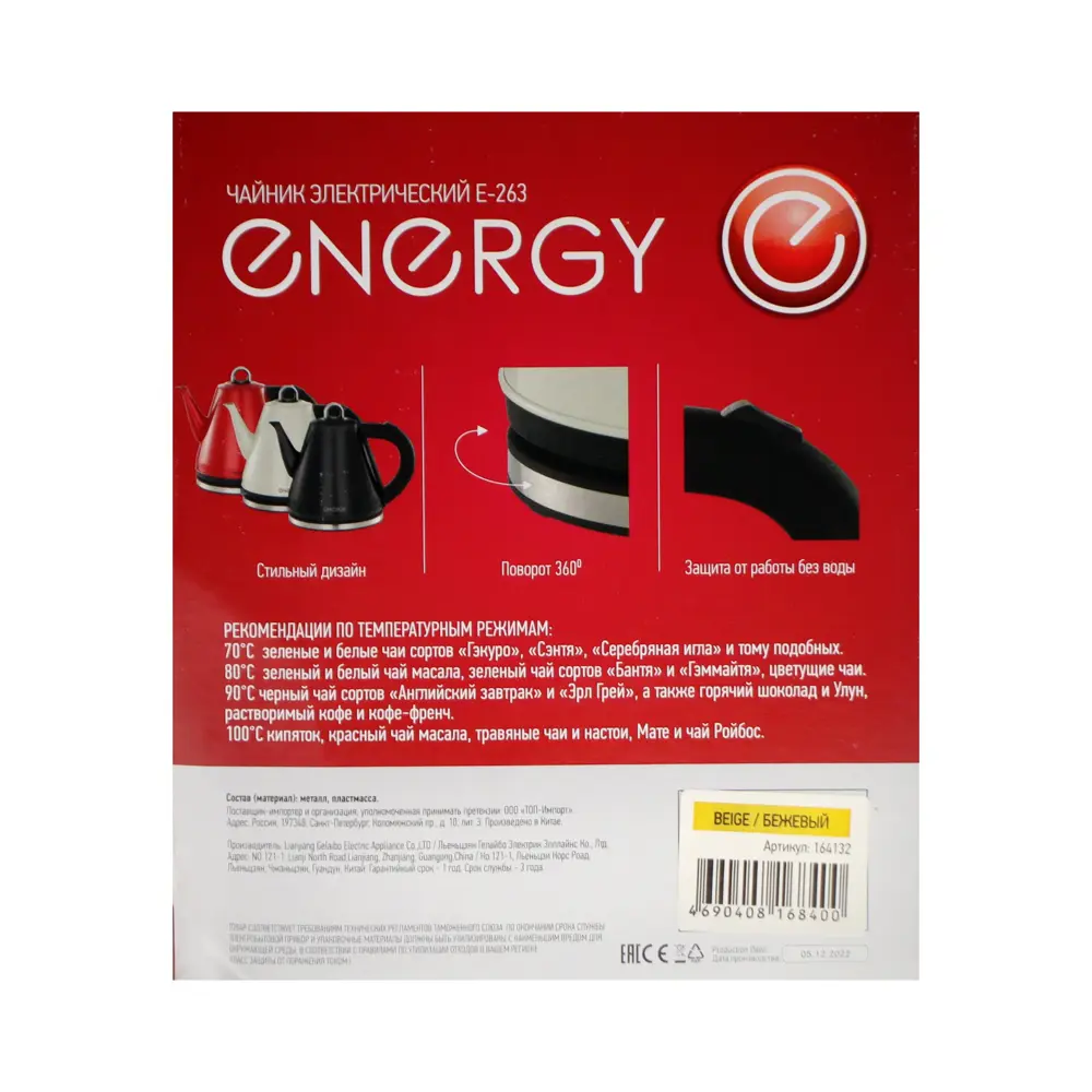 Фото 9 Электрический чайник Energy 9929984 1.2 л металл цвет бежевый Фото 9 Электрический чайник Energy 9929984 1.2 л металл цвет бежевый