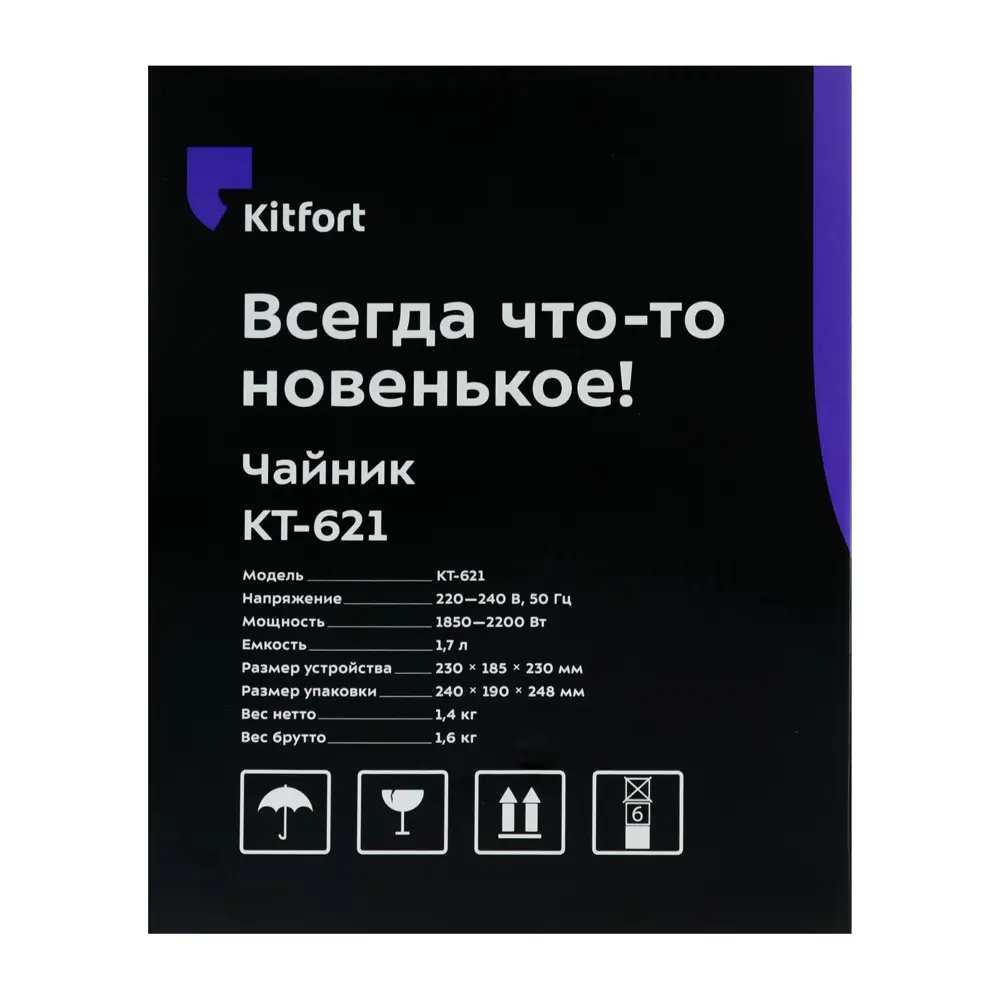 Фото 9 Электрический чайник Kitfort 4622320 1.7 л металл цвет серебристый Фото 9 Электрический чайник Kitfort 4622320 1.7 л металл цвет серебристый