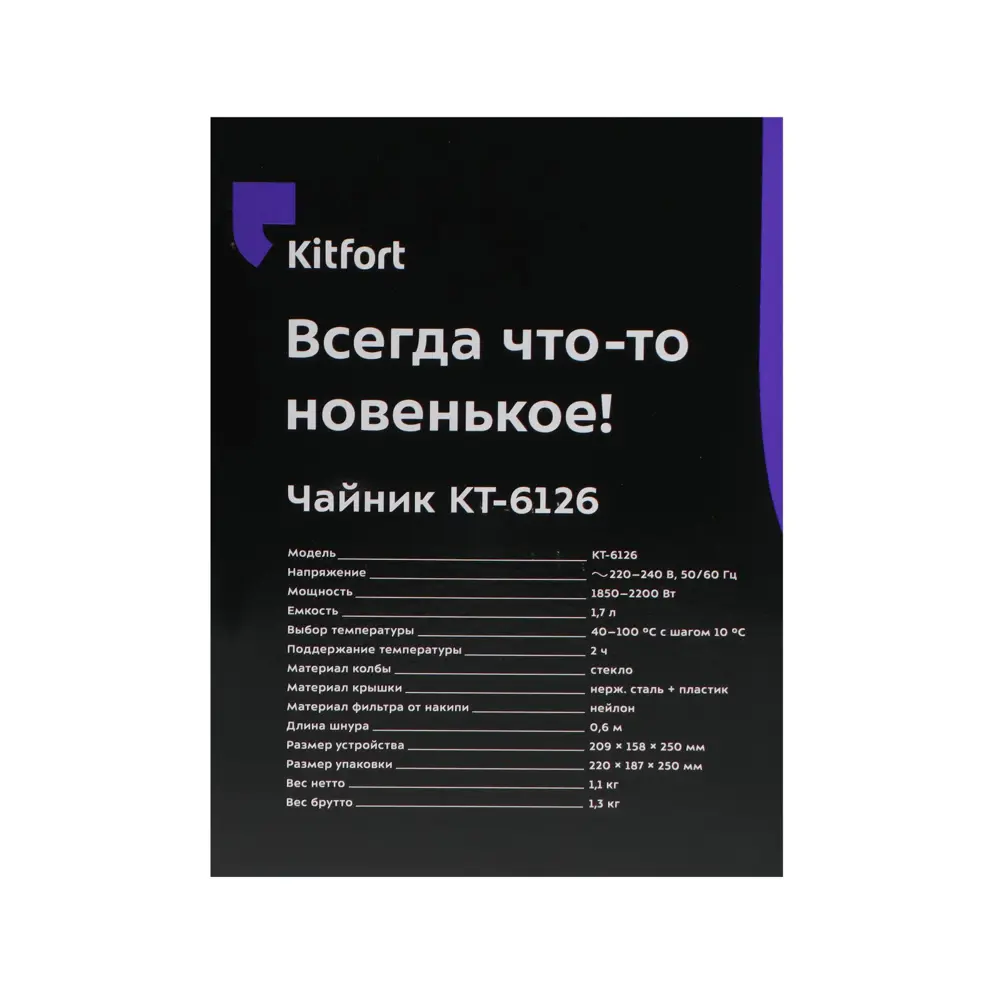 Фото 11 Электрический чайник Kitfort 9410081 1.7 л металл цвет серый Фото 11 Электрический чайник Kitfort 9410081 1.7 л металл цвет серый