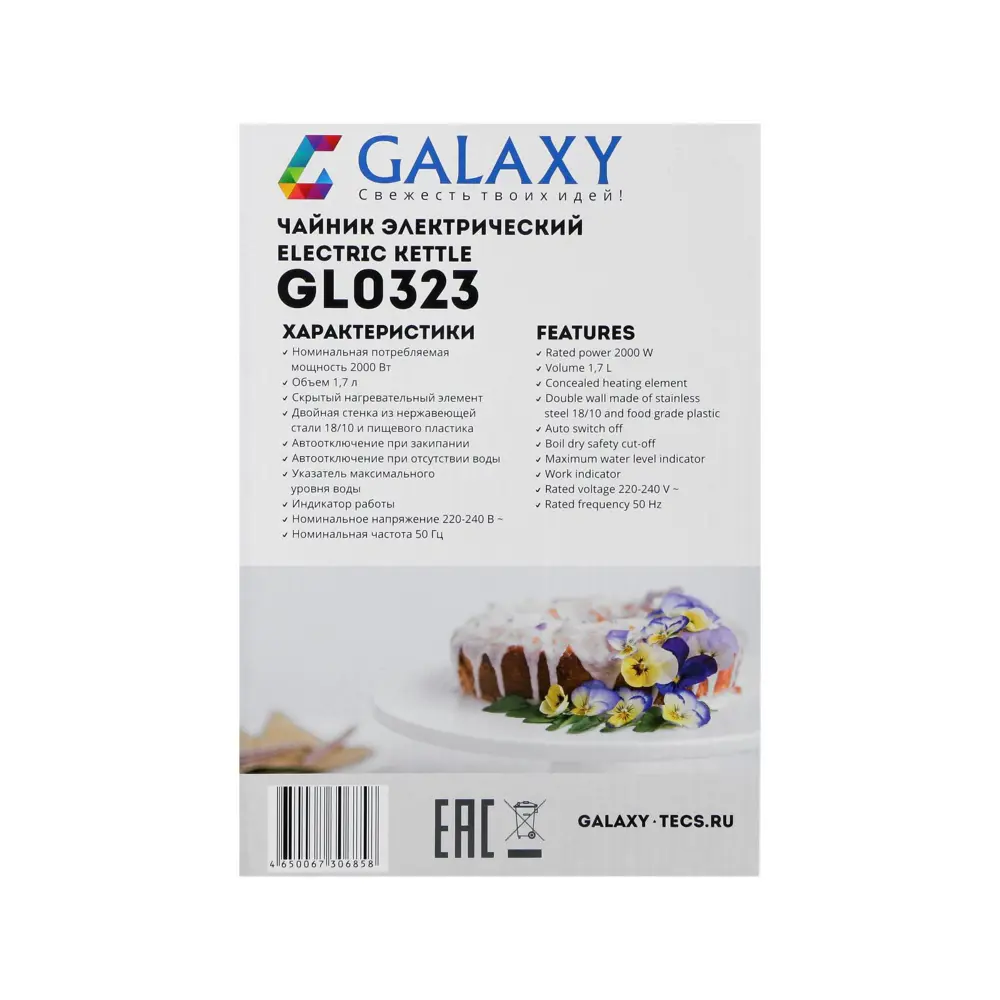 Фото 9 Электрический чайник Galaxy 5132182 1.7 л металл цвет белый Фото 9 Электрический чайник Galaxy 5132182 1.7 л металл цвет белый