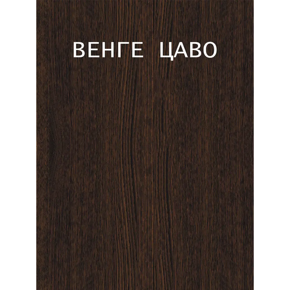 Фото 4 Компьютерный стол Мэрдэс СКЛ-Прям120Р+НКЛ-120 В 120x152x60 см ЛДСП цвет венге Фото 4 Компьютерный стол Мэрдэс СКЛ-Прям120Р+НКЛ-120 В 120x152x60 см ЛДСП цвет венге