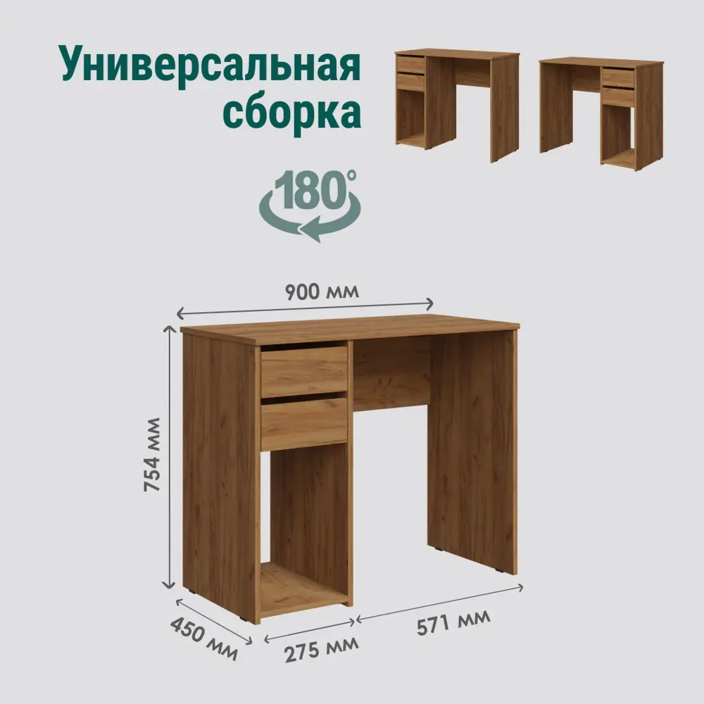 Фото 6 Компьютерный стол Мебель-м 90x75.4x45 см ЛДСП цвет дуб крафт золотой Фото 6 Компьютерный стол Мебель-м 90x75.4x45 см ЛДСП цвет дуб крафт золотой