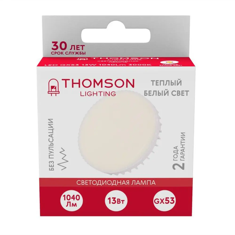 Фото 2 Набор ламп Thomson TH-B4012-10 GX53 220 В 13 Вт таблетка матовая 1040 Лм теплый белый свет 10 шт Фото 2 Набор ламп Thomson TH-B4012-10 GX53 220 В 13 Вт таблетка матовая 1040 Лм теплый белый свет 10 шт