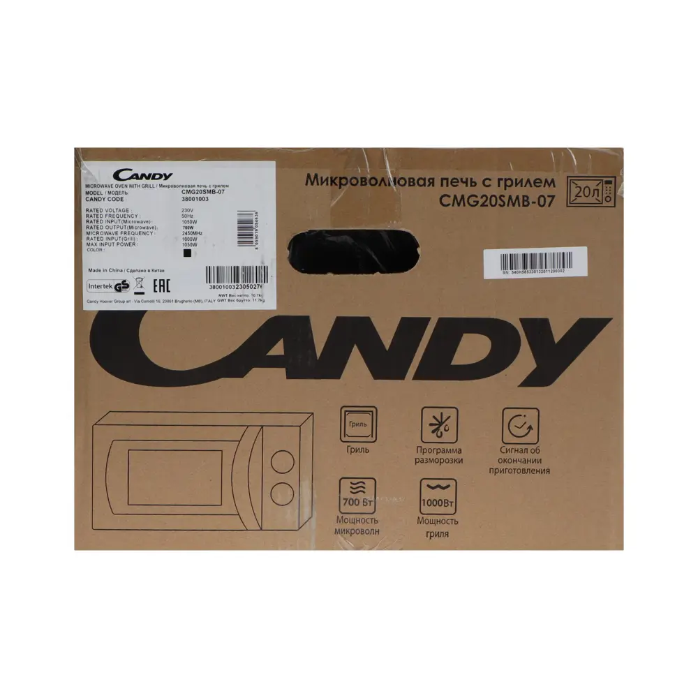 Фото 5 Отдельностоящая микроволновая печь Candy CMG20SMB-07 20 л 37x28x48 см цвет черный Фото 5 Отдельностоящая микроволновая печь Candy CMG20SMB-07 20 л 37x28x48 см цвет черный