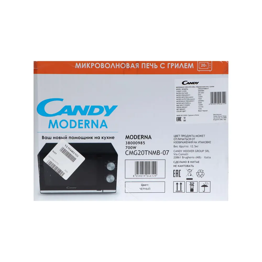 Фото 7 Отдельностоящая микроволновая печь Candy CMG20TNMB-07 20 л 37.5x28x48.5 см цвет серебристый Фото 7 Отдельностоящая микроволновая печь Candy CMG20TNMB-07 20 л 37.5x28x48.5 см цвет серебристый