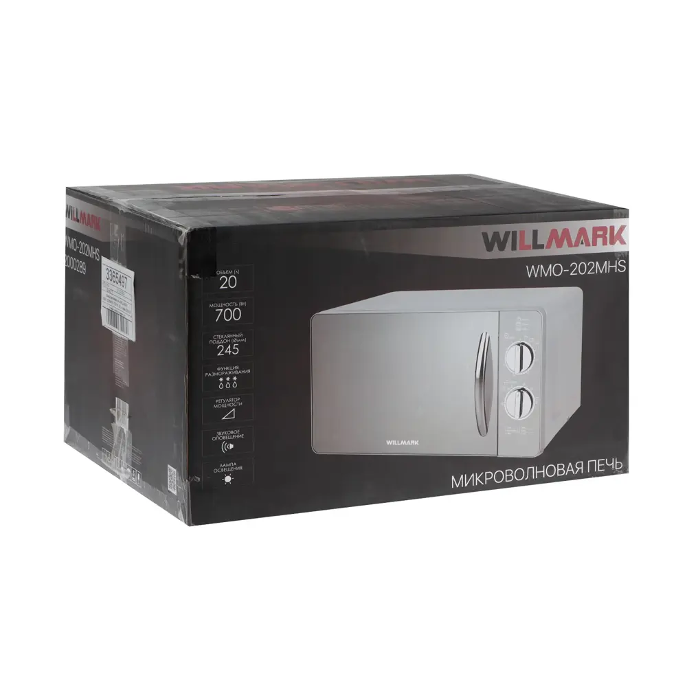 Фото 5 Отдельностоящая микроволновая печь Willmark WMO-202MHS 20 л 37x28x47 см цвет серый Фото 5 Отдельностоящая микроволновая печь Willmark WMO-202MHS 20 л 37x28x47 см цвет серый