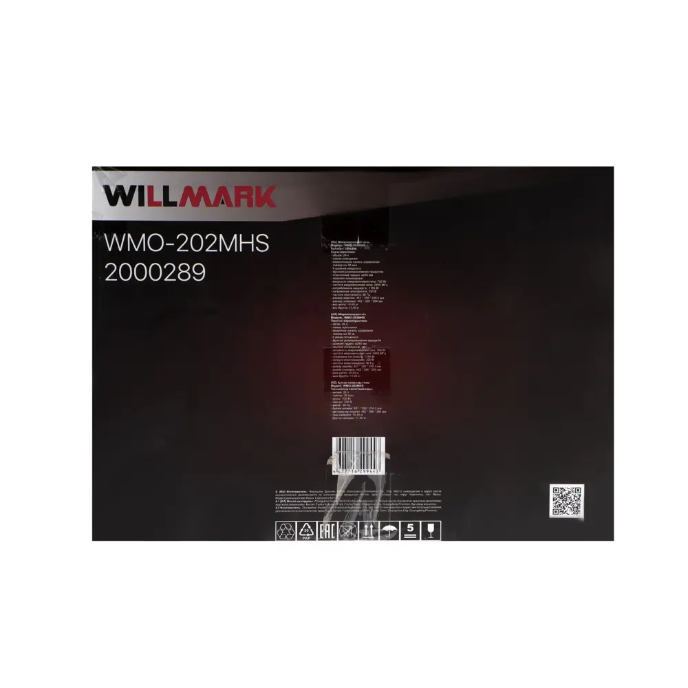 Фото 6 Отдельностоящая микроволновая печь Willmark WMO-202MHS 20 л 37x28x47 см цвет серый Фото 6 Отдельностоящая микроволновая печь Willmark WMO-202MHS 20 л 37x28x47 см цвет серый