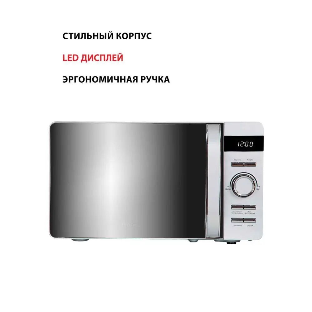 Фото 5 Отдельностоящая микроволновая печь Pioneer MW229D 20 л 37x28x47 см цвет серебристый Фото 5 Отдельностоящая микроволновая печь Pioneer MW229D 20 л 37x28x47 см цвет серебристый