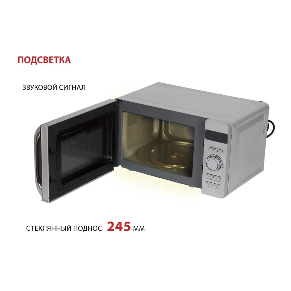 Фото 7 Отдельностоящая микроволновая печь Pioneer MW229D 20 л 37x28x47 см цвет серебристый Фото 7 Отдельностоящая микроволновая печь Pioneer MW229D 20 л 37x28x47 см цвет серебристый