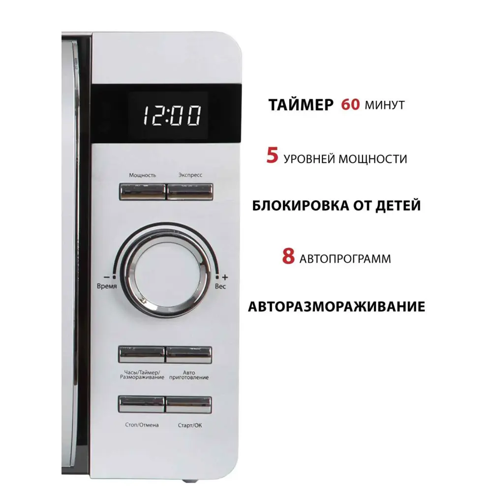 Фото 4 Отдельностоящая микроволновая печь Pioneer MW229D 20 л 37x28x47 см цвет серебристый Фото 4 Отдельностоящая микроволновая печь Pioneer MW229D 20 л 37x28x47 см цвет серебристый