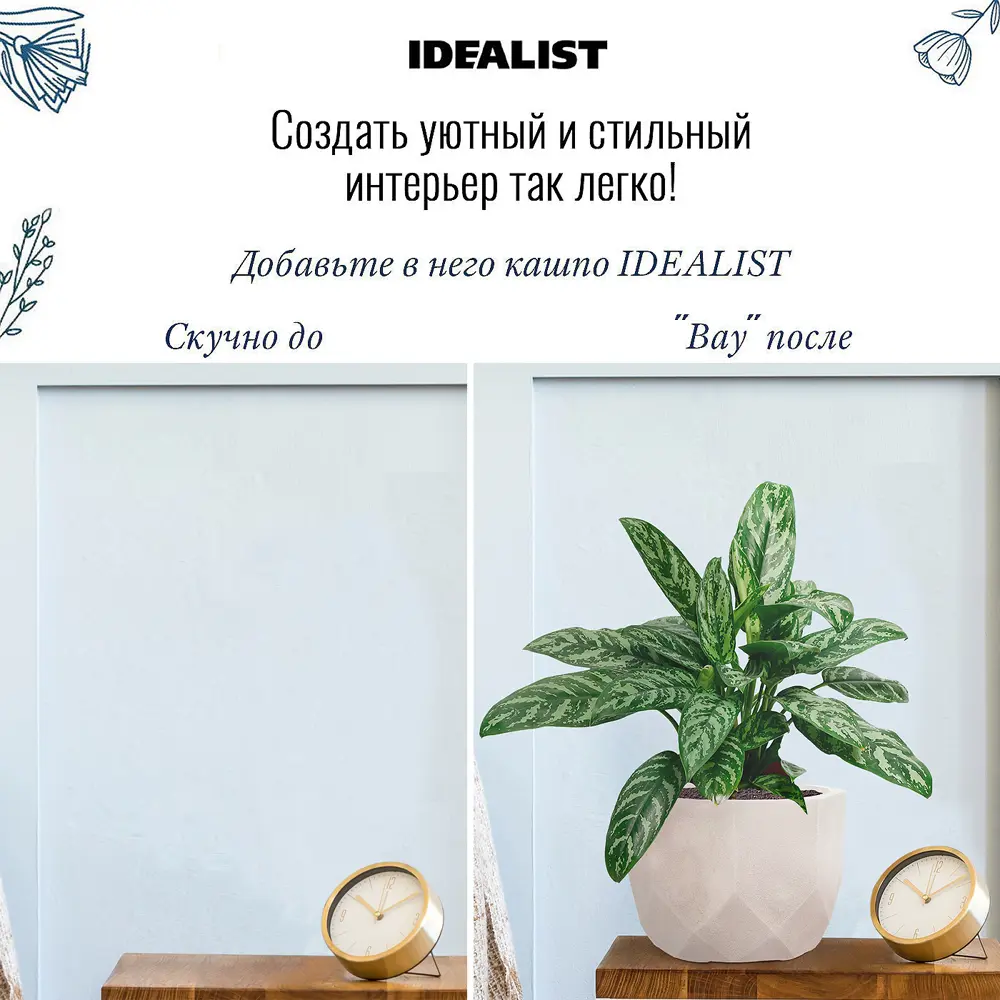 Фото 7 Настольное кашпо для цветов Idealist Lite Геометри слоновая кость 30x22 см 15 л Фото 7 Настольное кашпо для цветов Idealist Lite Геометри слоновая кость 30x22 см 15 л