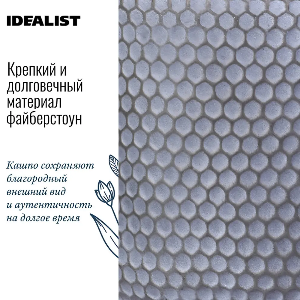 Фото 3 Напольное кашпо для цветов Idealist Lite ханни на ножках серое 27.5x25 см 66 л Фото 3 Напольное кашпо для цветов Idealist Lite ханни на ножках серое 27.5x25 см 66 л