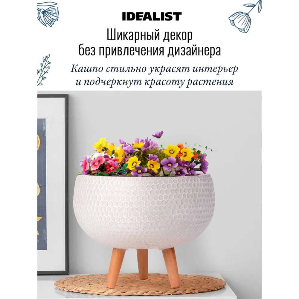 Фото 2 Напольное кашпо для цветов Idealist Lite ханни на ножках белое 27.5x25 см 66 л Фото 2 Напольное кашпо для цветов Idealist Lite ханни на ножках белое 27.5x25 см 66 л